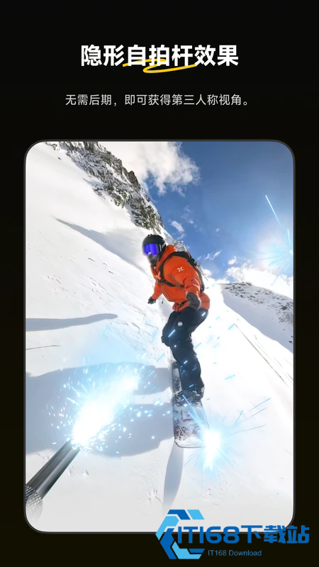 Insta360 app官网下载最新版