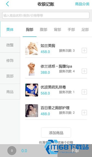 布丁管家