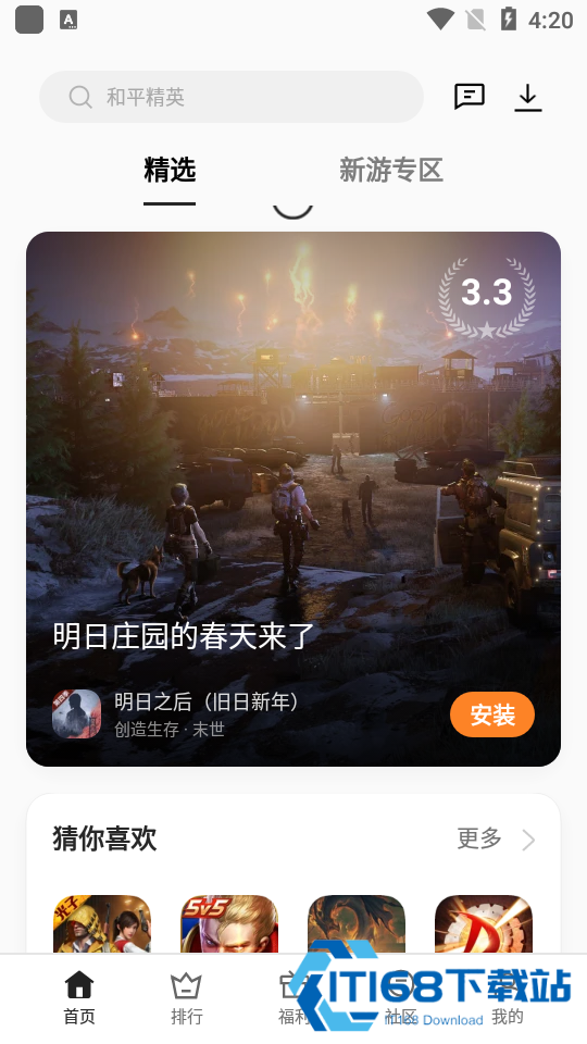 可可游戏中心