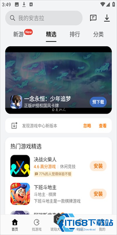 可可游戏中心
