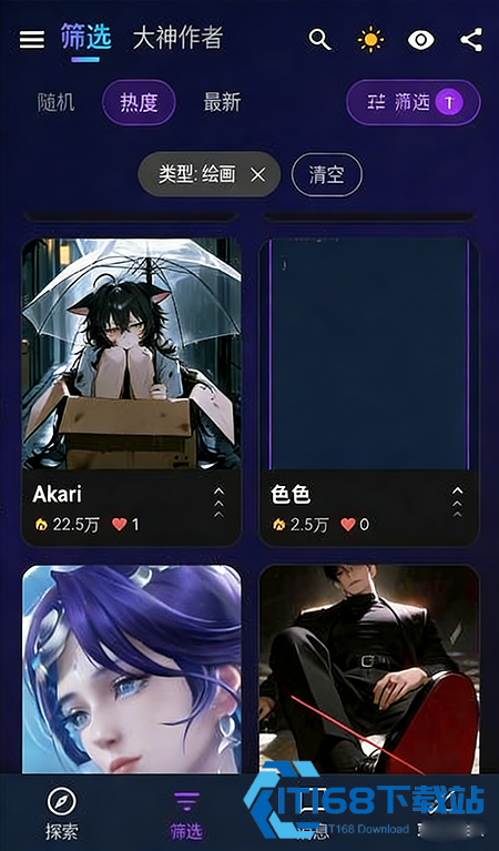 MissAI(蜜丝AI)聊天软件免费下载最新版 MissAI(蜜丝AI)聊天软件免费下载最新版