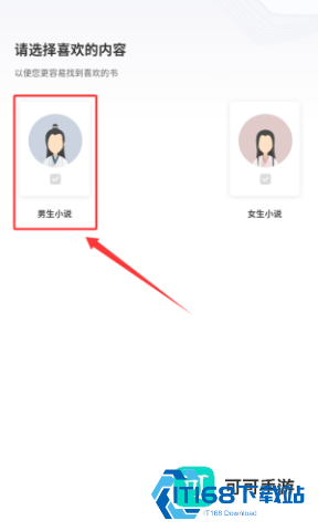 搜书快读小说 第3张图
