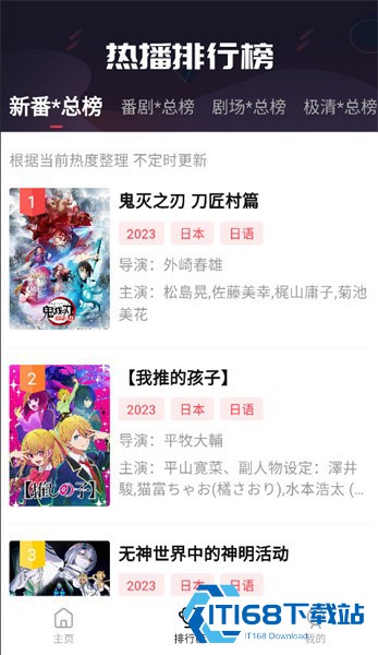 飞极速动漫