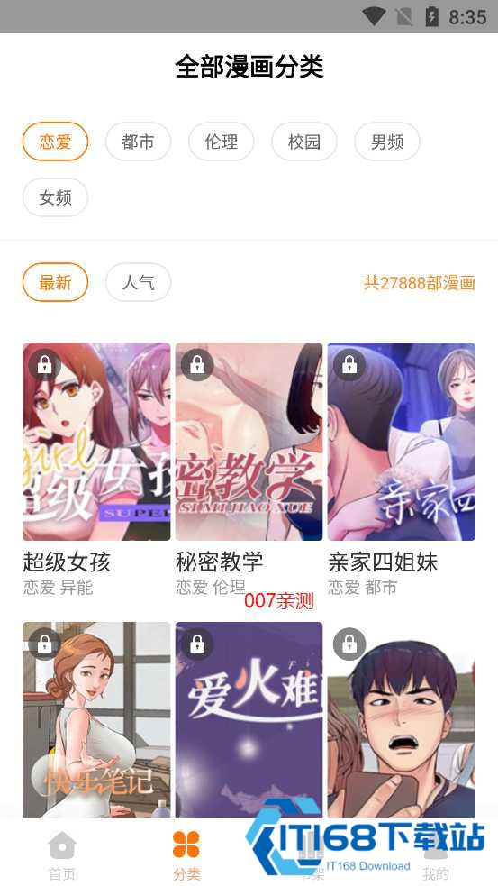 柚子漫画