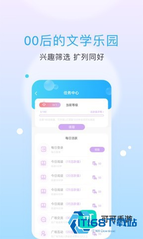 话本小说官方版 第1张图