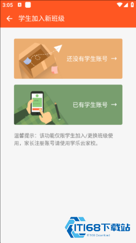 学乐云教学