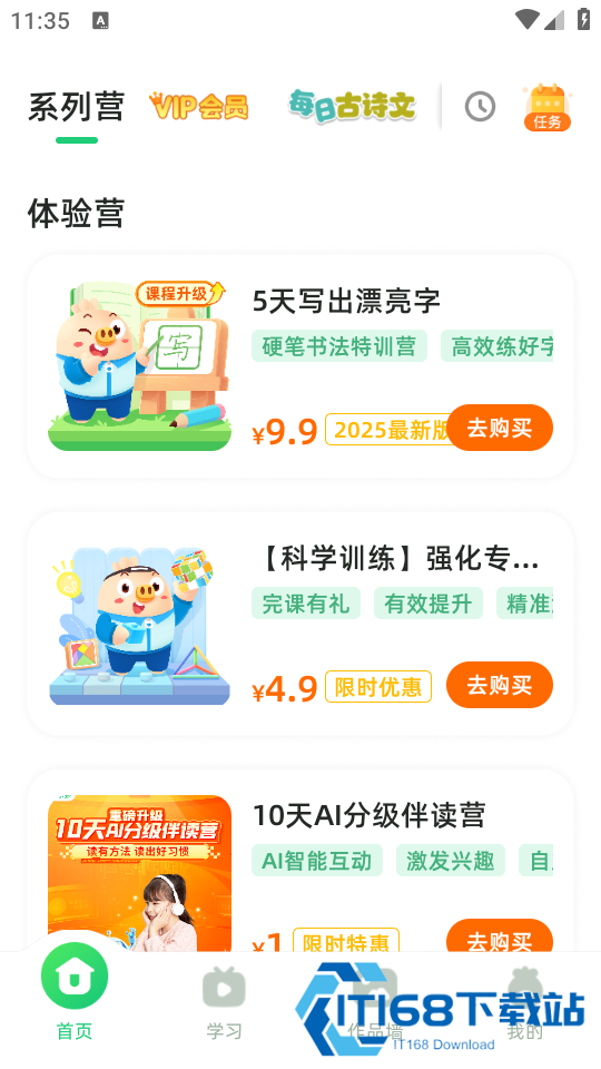简小知app下载安装2026官方最新版本 简小知app下载安装2026官方最新版本