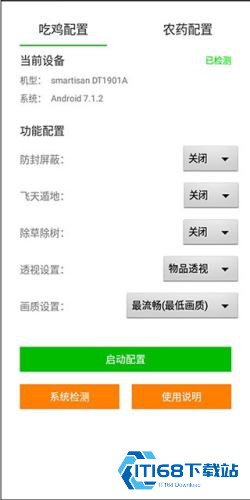 苏醒画质大师
