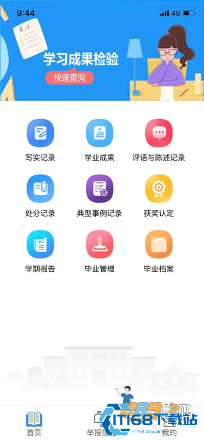 宁夏综评app下载2024最新版