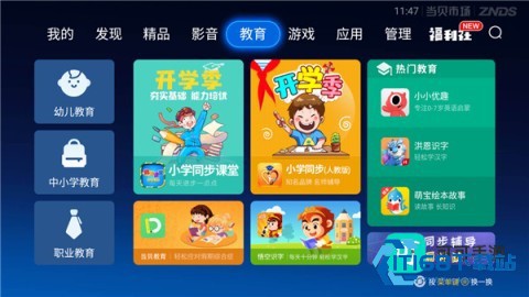 当贝市场 第1张图