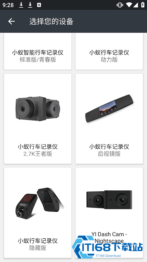 小蚁行车记录仪