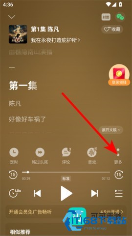 懒人听书免费版本 第6张图