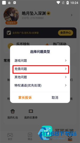 223游戏乐园 第4张图