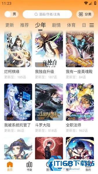 漫天星最新版