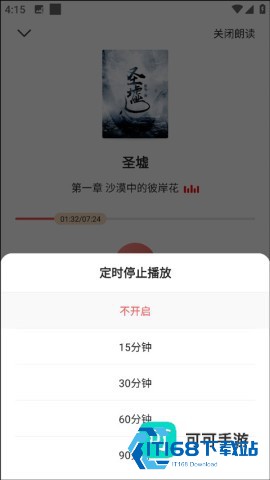 阅友免费小说 第3张图