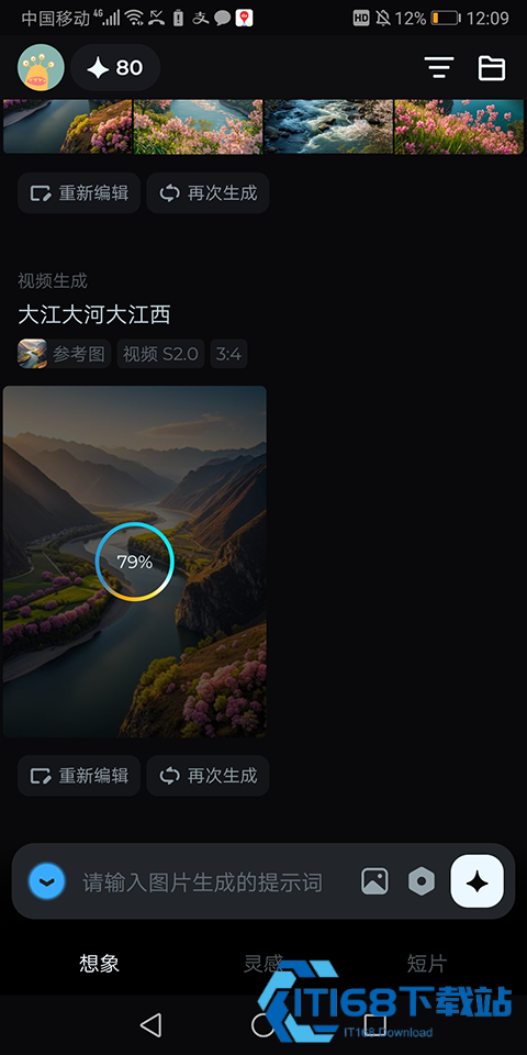 即梦AI国际版