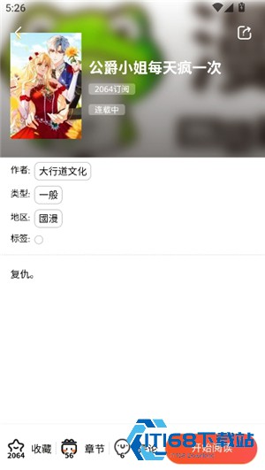 漫蛙漫画官方版