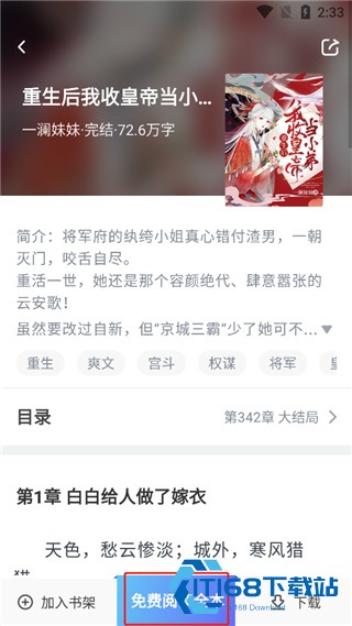 番薯小说
