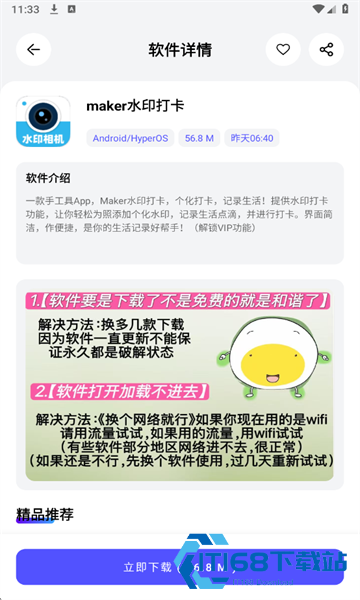 蛋蛋分享库