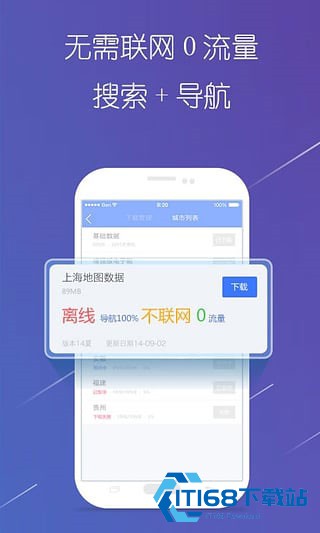 导航犬地图包
