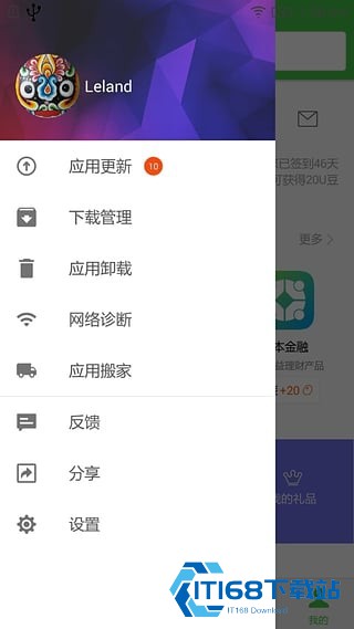 联想乐商店旧版本