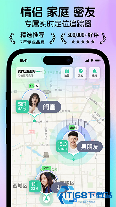 时刻守护app官方下载最新版