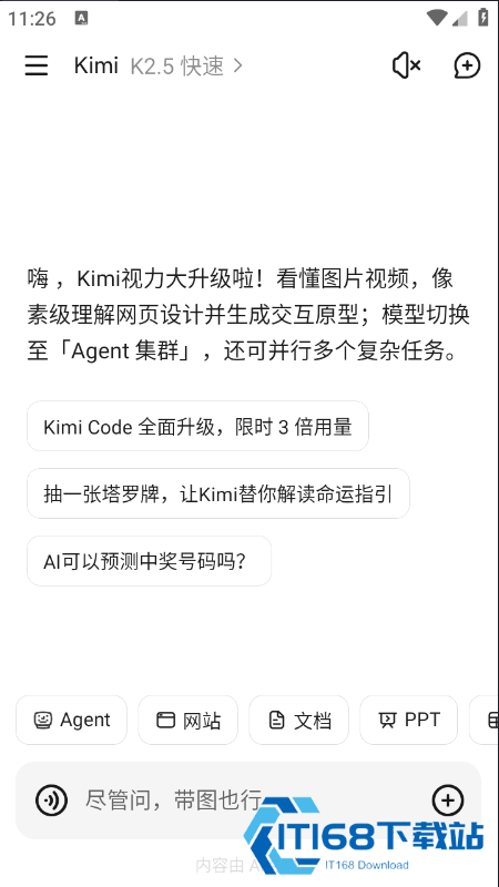 Kimi官网下载最新版本