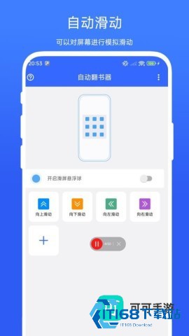 自动翻书器 第1张图