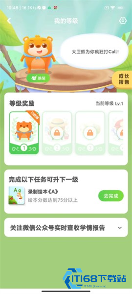 大卫熊英语