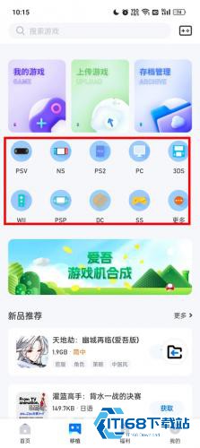爱吾游戏宝盒旧版