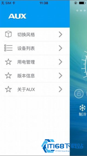 奥克斯空调手机遥控器