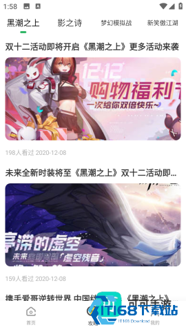 嗨游社 第3张图