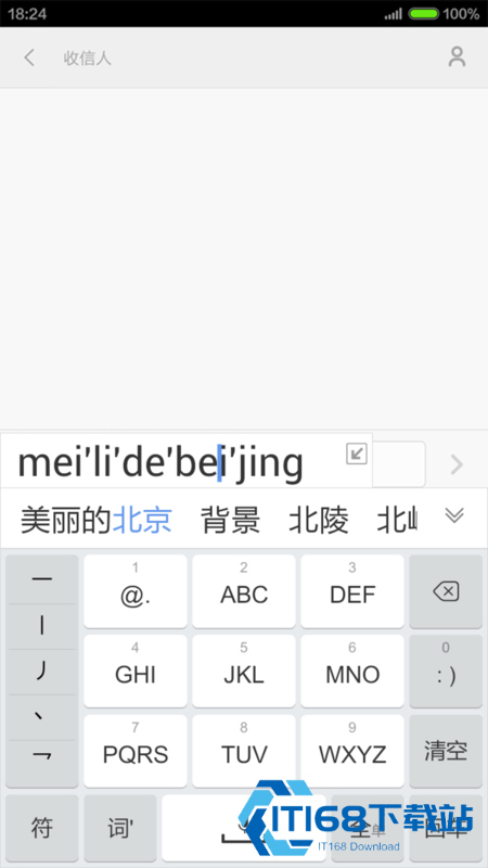 手心输入法旧版本