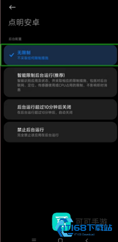点明读屏 第4张图