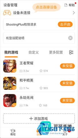 ShootingPlus 第1张图