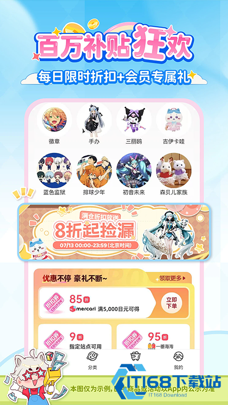 乐淘一番官网下载最新版本
