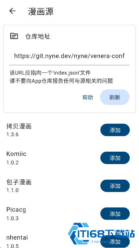Venera漫画源最新版