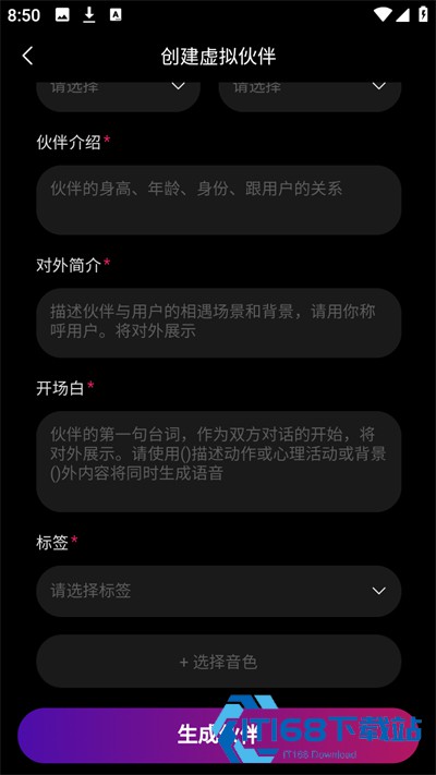 梦郎ai聊天软件下载最新版