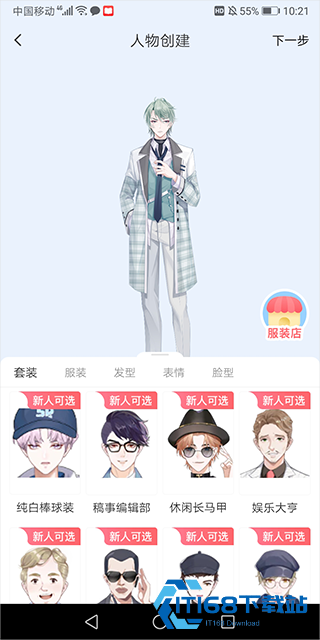 漫想世界