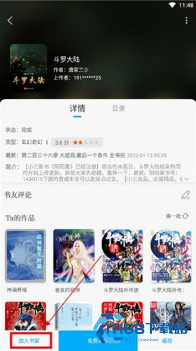 笔趣阁无广告版