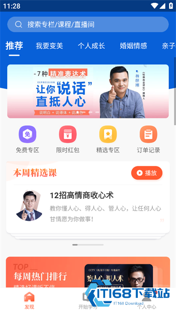 荔枝微课