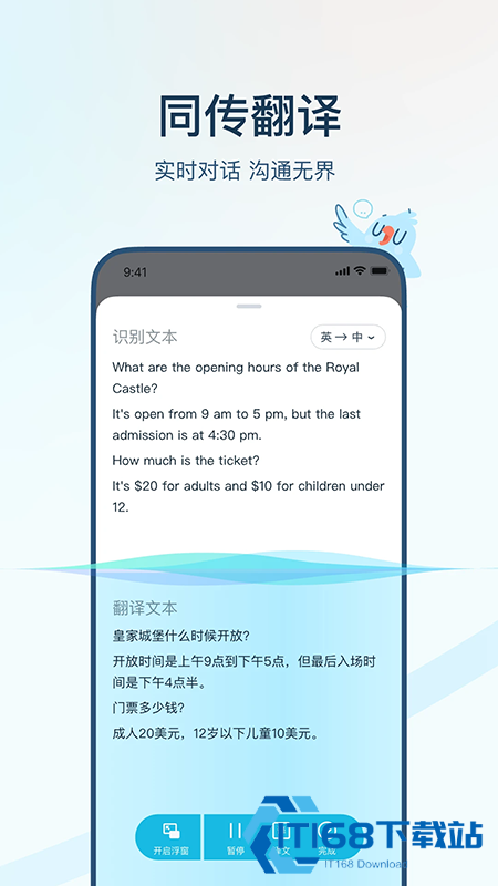 有道翻译官app官方下载20205最新版 有道翻译官app官方下载20205最新版