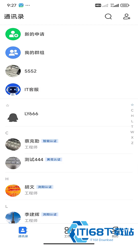飞鸽互联下载官方2026最新版本