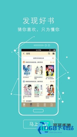 书虫小说 第1张图