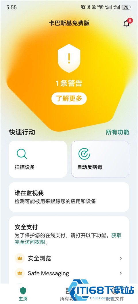 卡巴斯基