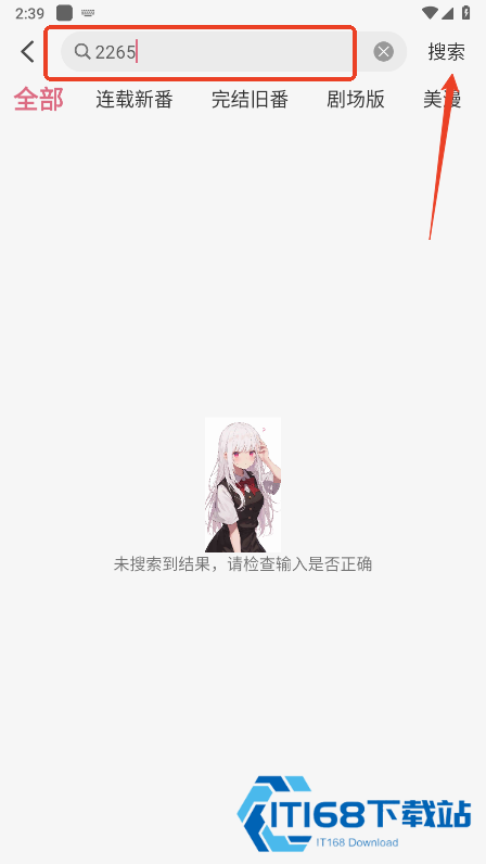 稀饭动漫最新版