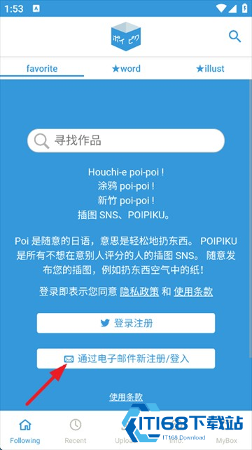 Poipiku官方中文版