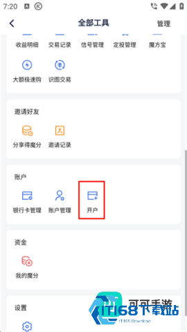 理财魔方安卓版 第2张图