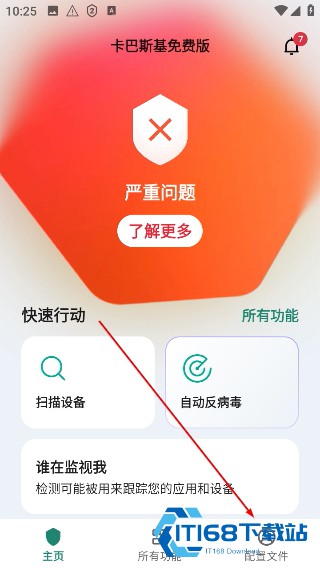 卡巴斯基