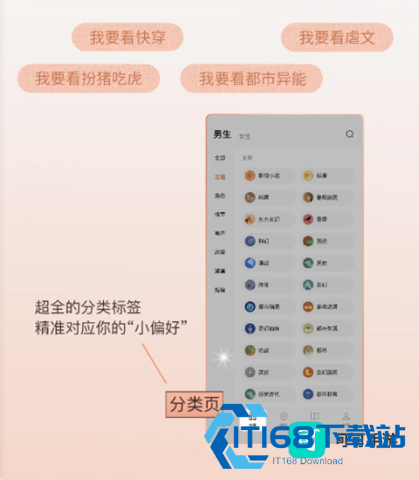 番茄免费小说免费版 第5张图